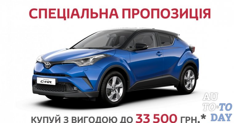Покупай Toyota С-HR с бензиновым двигателем 1,2 л с выгодой!