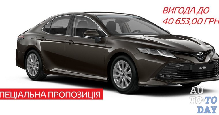 Покупайте желанную Toyota Camry Comfort с выгодой!