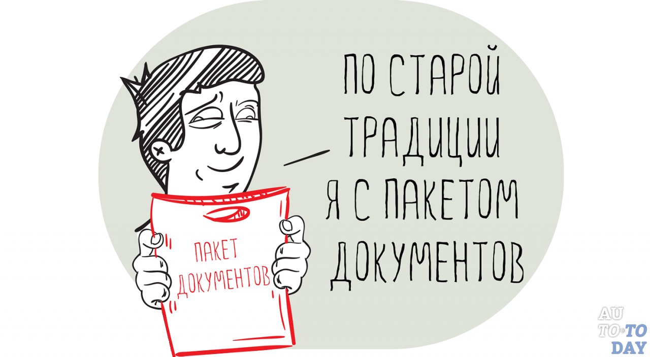 Документы для регистрации Документы для регистрации