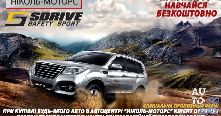 Покупай авто - учись бесплатно