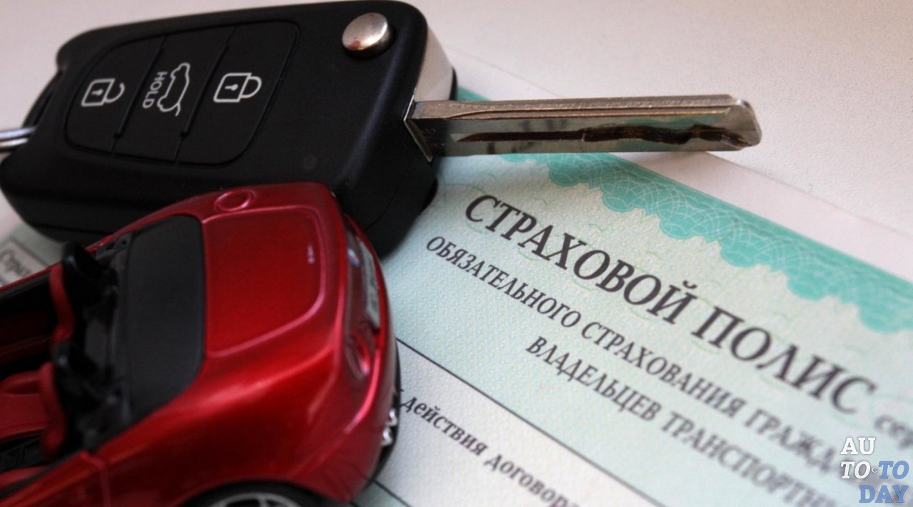 Страхование арендованного авто