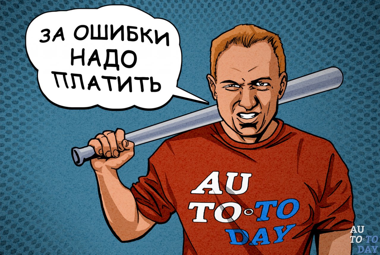 Штрафы за нарушение Штрафы за нарушение