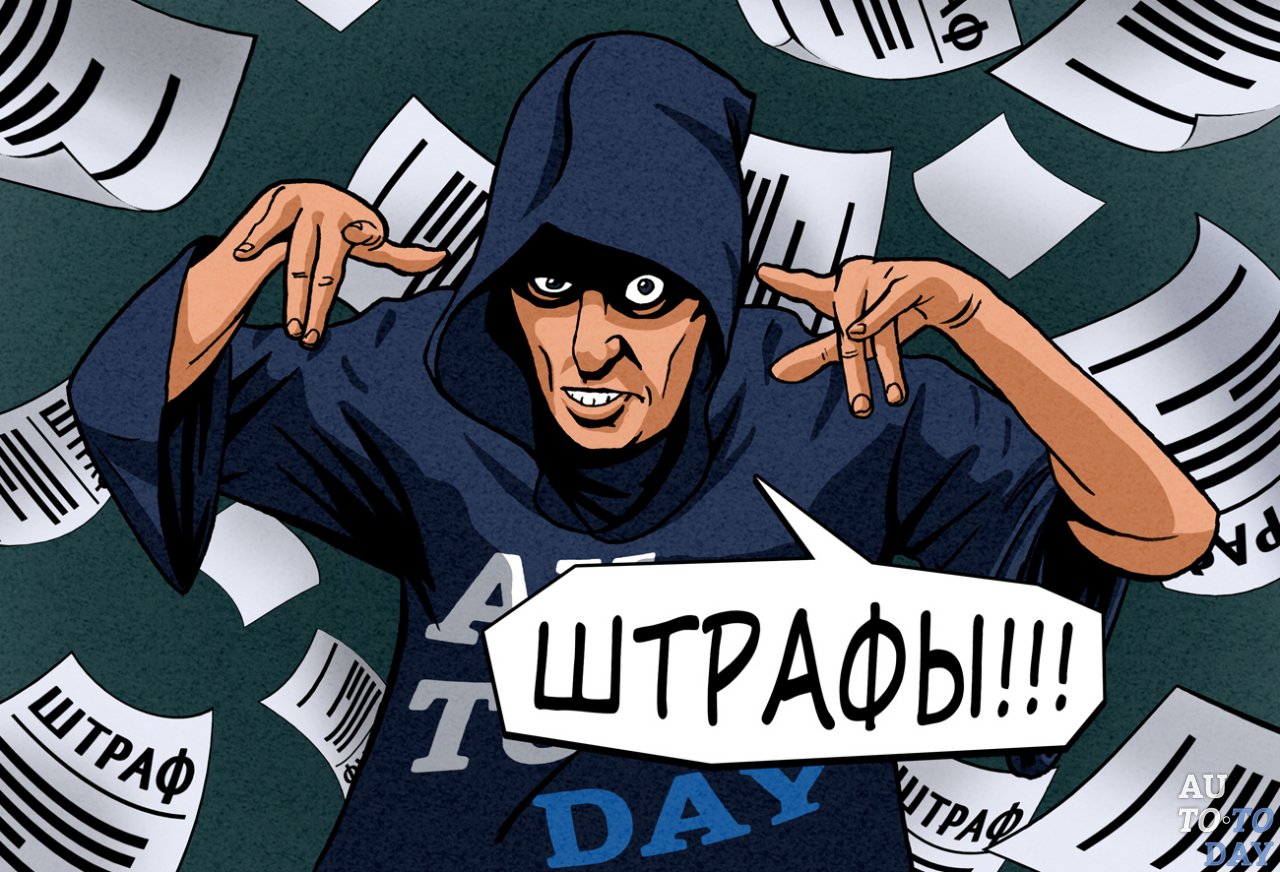 Штраф Штраф