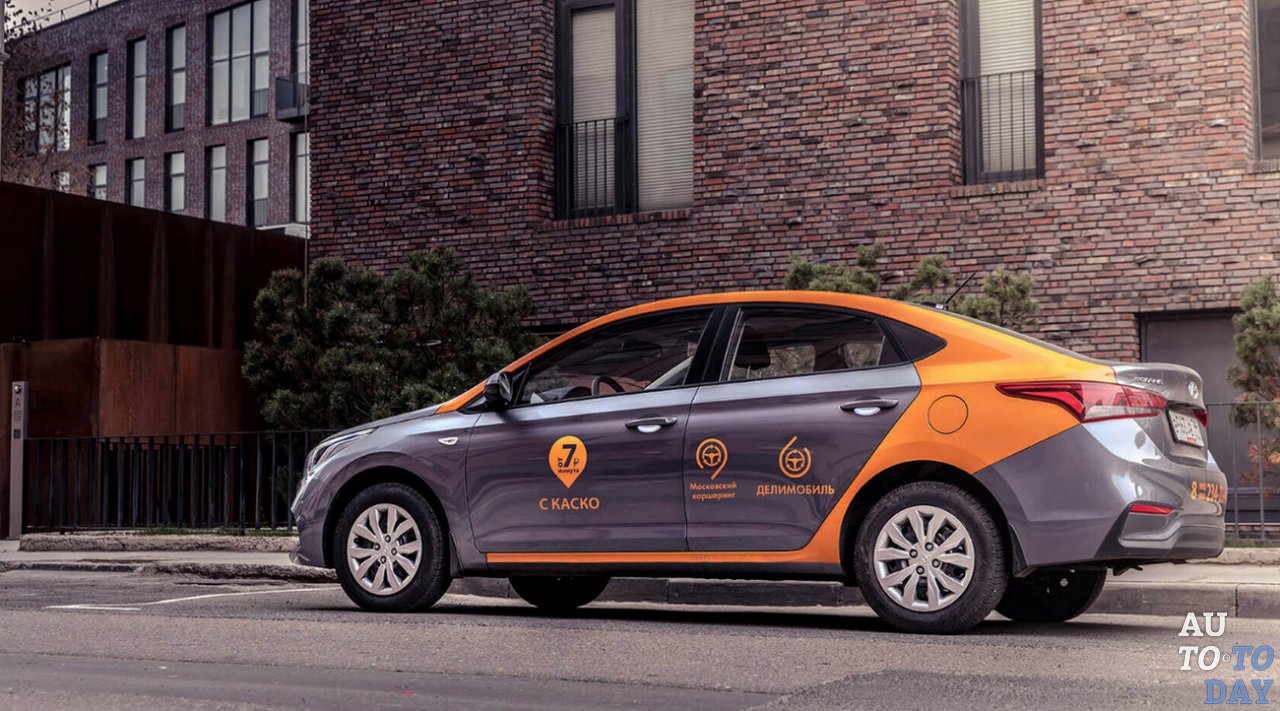 Услуга каршеринга