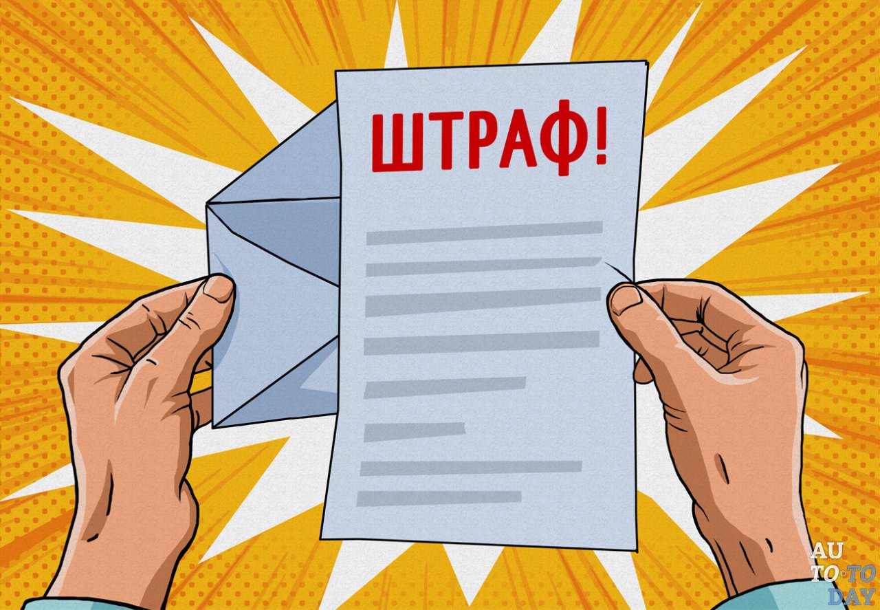 Штраф в каршеринге Штраф в каршеринге
