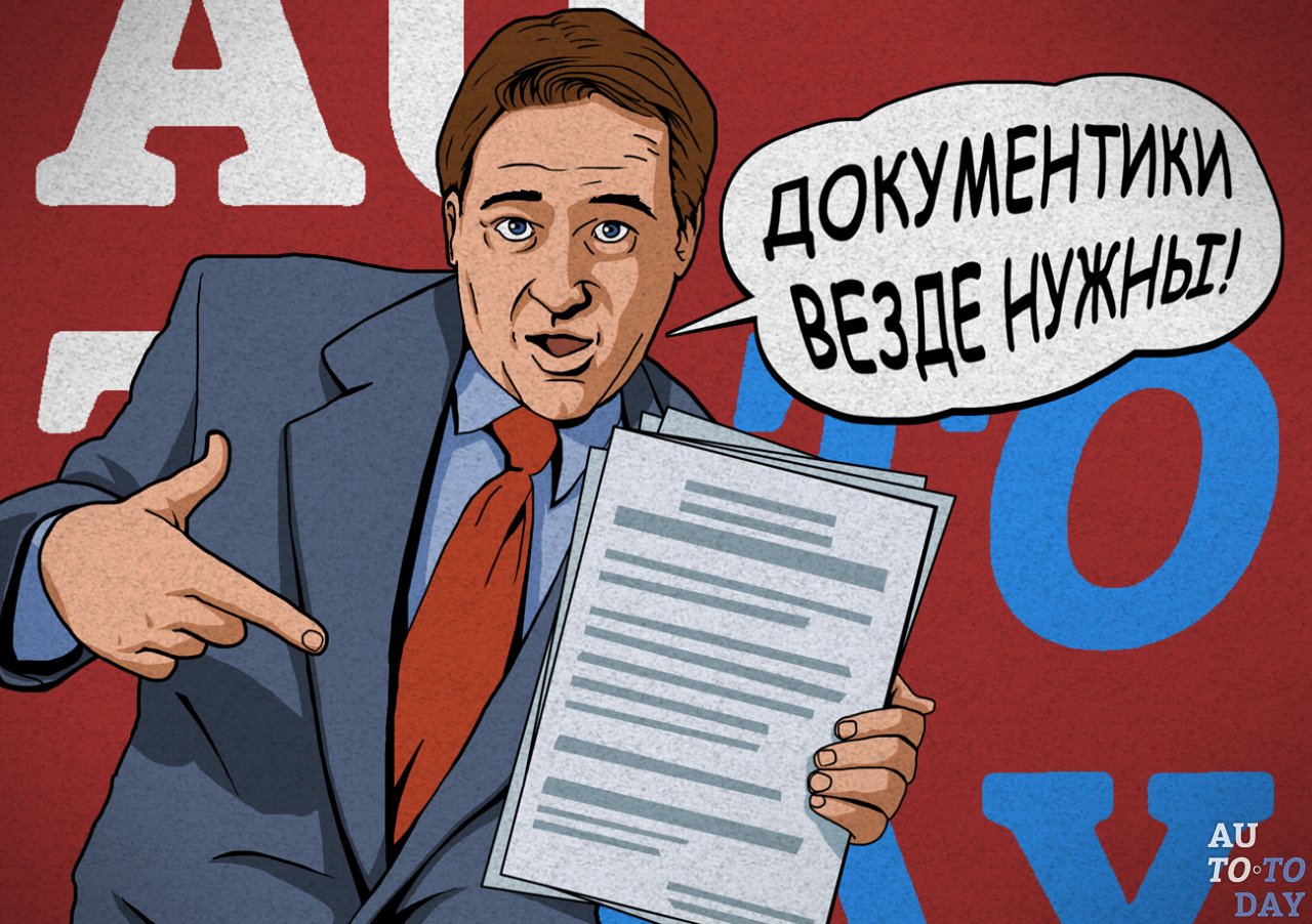 Документы Документы