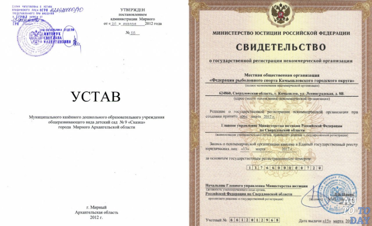Документы для юридических лиц Документы для юридических лиц