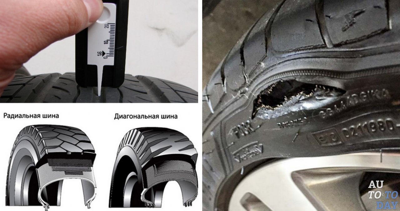 Неисправности колёс и шин