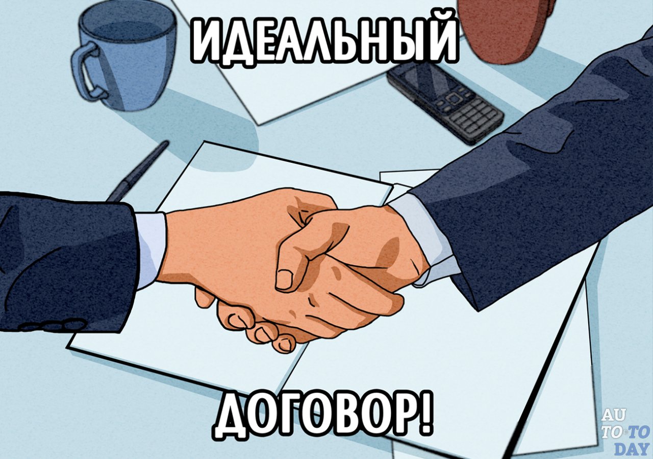 Заключение договора