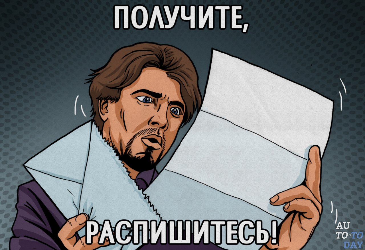 Штрафы от нового владельца авто Штрафы от нового владельца авто