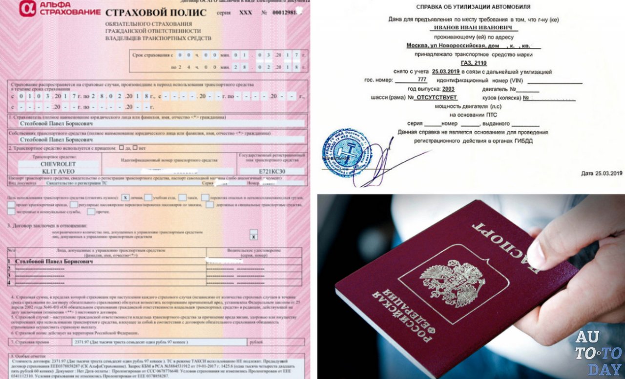 Документы для восстановления документов Документы для восстановления документов