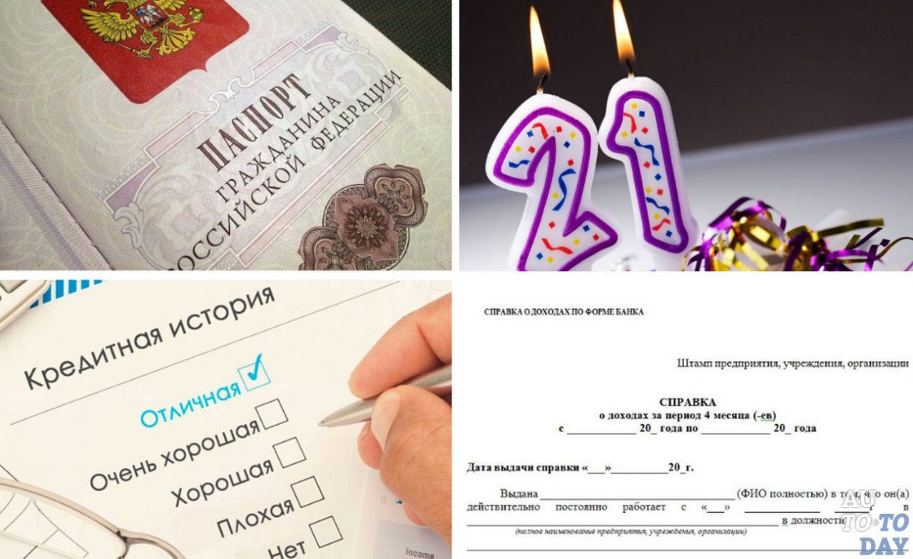 Требования к покупателю Требования к покупателю