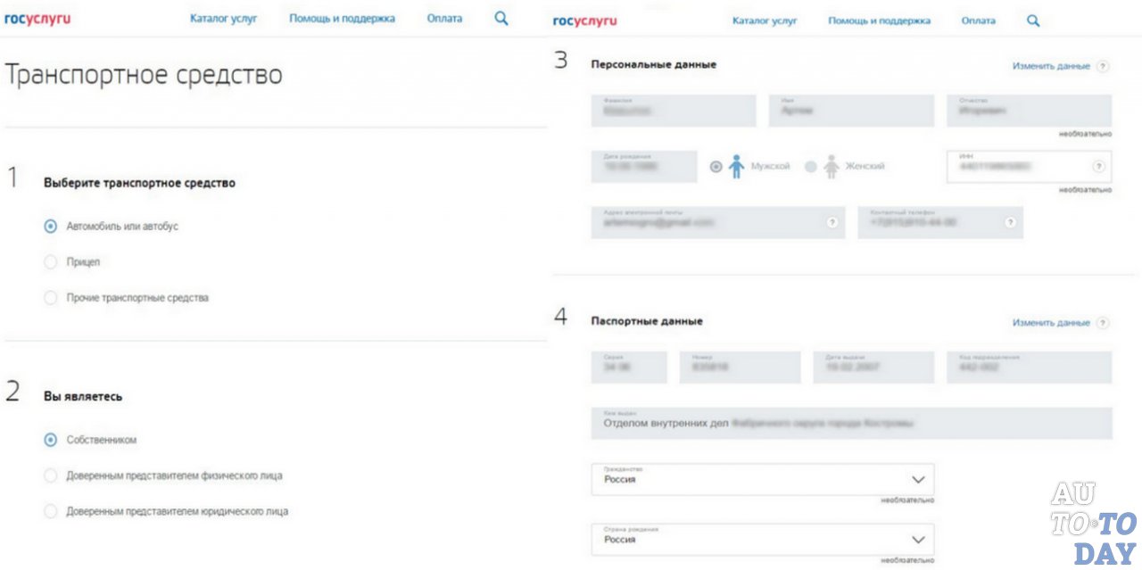Заполнение заявления Заполнение заявления