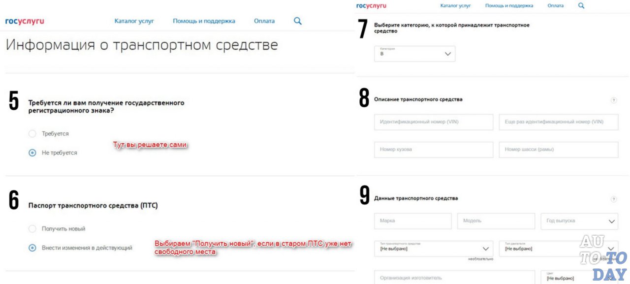Заполнение заявления Заполнение заявления