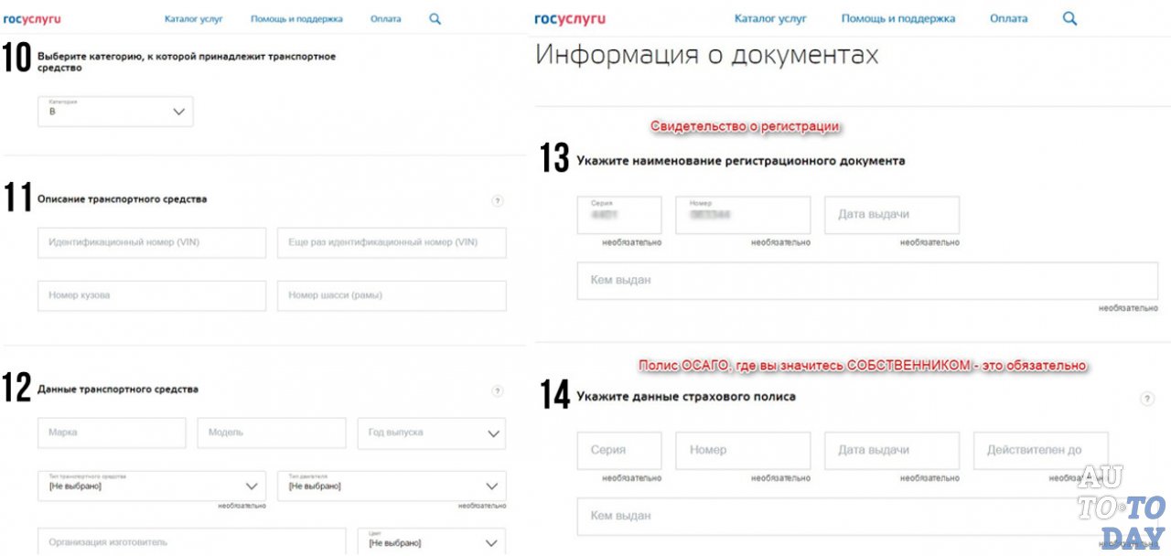 Заполнение заявления Заполнение заявления