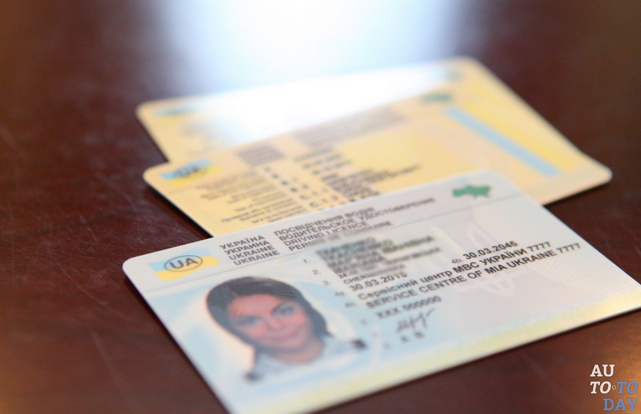 Водительское удостоверение Украина