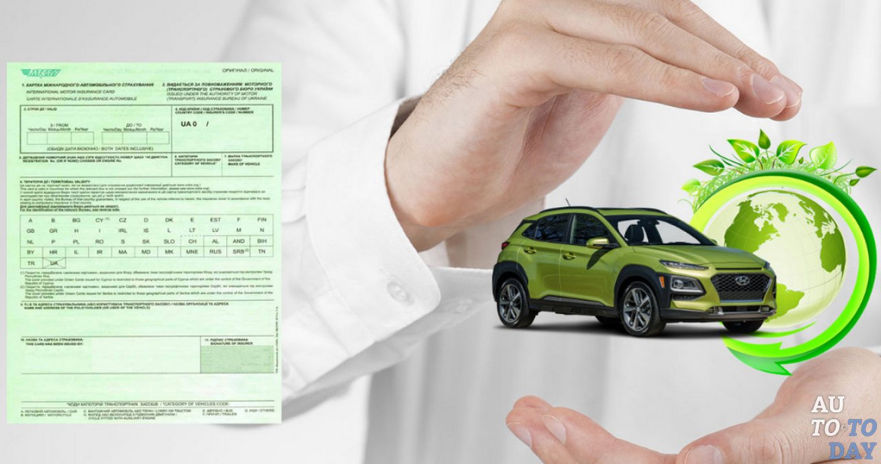 Зелёная карта