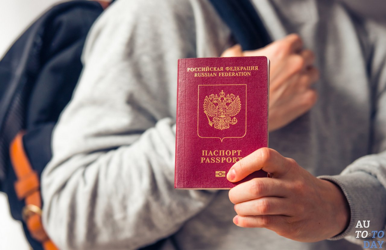 Заграничный паспорт Заграничный паспорт