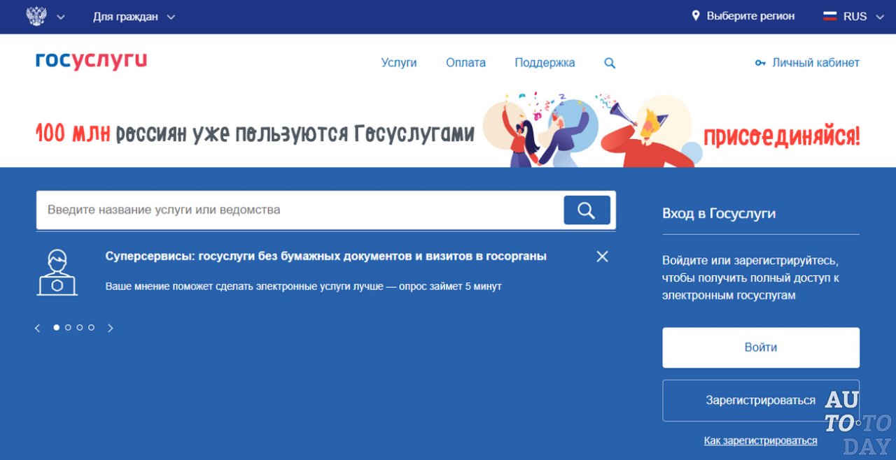 Сайт госуслуги Сайт госуслуги