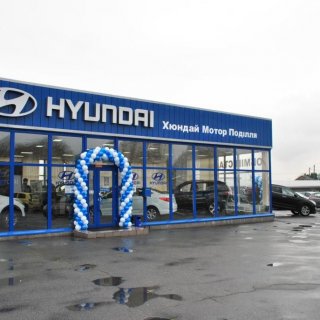 Hyundai Мотор Подолье