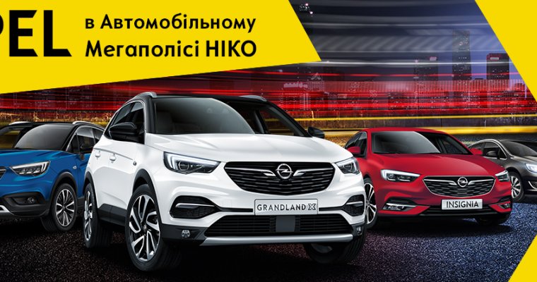Дарим комлект зимней резины и ТО1 в «НИКО Диамант»