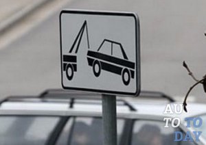 Эвакуация автомобиля