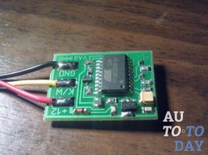 Эмулятор иммобилайзера