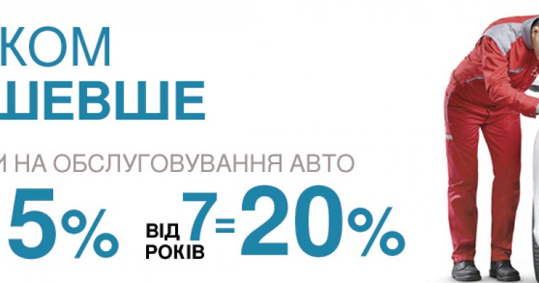 С возрастом дешевле