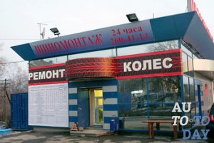 Шиномонтажная мастерская