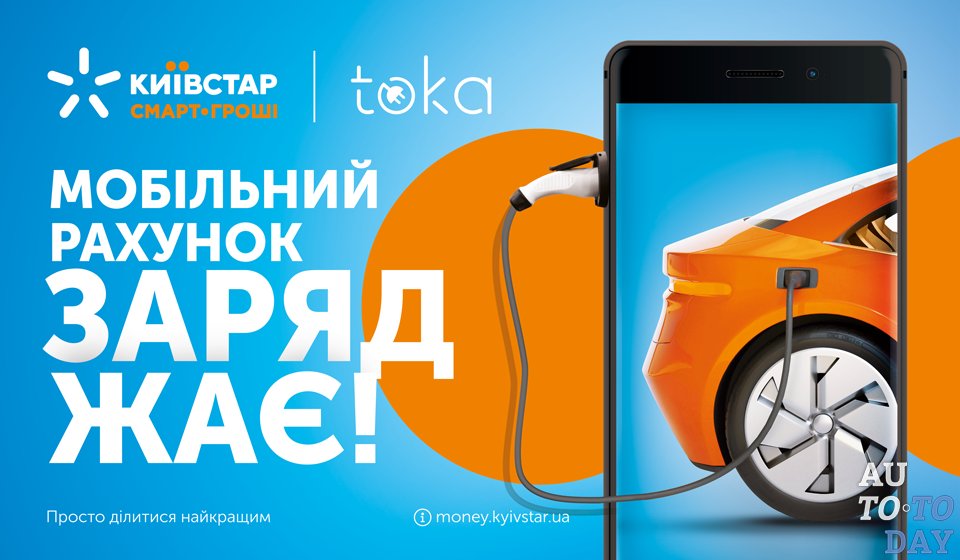 Карта электрозаправок авто